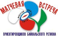 Эстафета 2 человека Матчевая встреча ориентировщиков Байкальского региона 2023